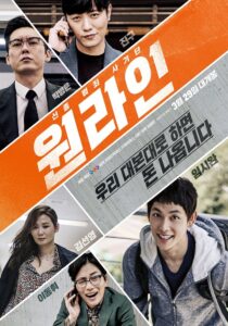 원라인 Online En Netflix