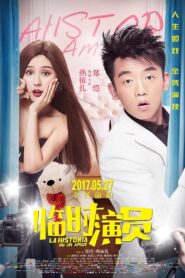 临时演员 Online En Netflix