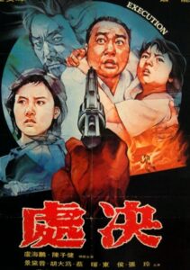處決 Online En Netflix