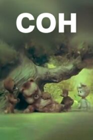 Сон Online En Netflix