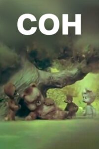 Сон Online En Netflix