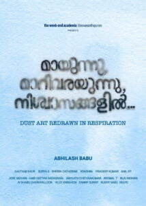 മായുന്നു മാറിവരയുന്നു നിശ്വാസങ്ങളിൽ Online En Netflix