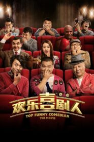 欢乐喜剧人 Online En Netflix