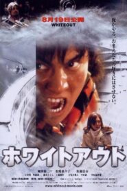 ホワイトアウト Online En Netflix