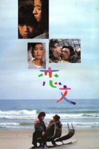 恋文 Online En Netflix