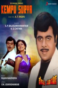 Kempu Surya Online En Netflix