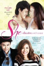 เรื่องรักระหว่างเธอ Online En Netflix