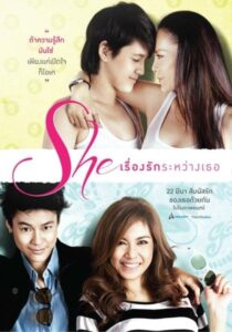 เรื่องรักระหว่างเธอ Online En Netflix