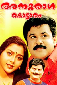 Anuragakottaram Online En Netflix