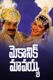 Mechanic Mavayya Online En Netflix