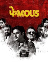 फेमस Online En Netflix