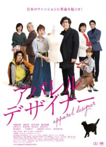 アパレル・デザイナー Online En Netflix