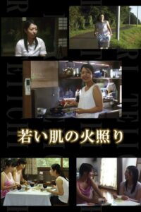 恍惚　KOKOTSU Online En Netflix