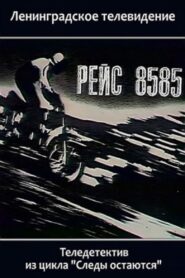 Рейс 8585 Online En Netflix