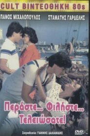 Περάστε… Φιλήστε… Τελειώσατε! Online En Netflix