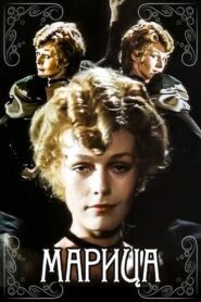 Марица Online En Netflix