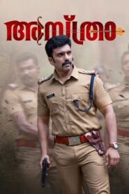 അസ്ത്രാ Online En Netflix