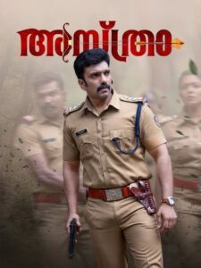 അസ്ത്രാ Online En Netflix