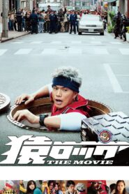猿ロック THE MOVIE Online En Netflix