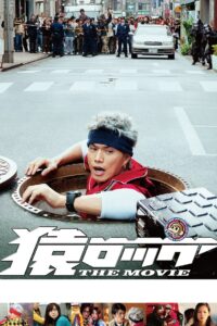 猿ロック THE MOVIE Online En Netflix