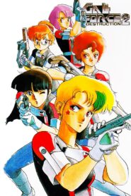 ガルフォース2 ディストラクション Online En Netflix