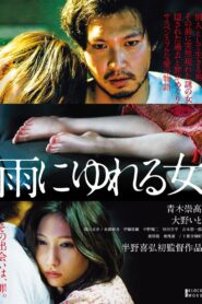 雨にゆれる女 Online En Netflix