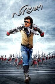 லிங்கா Online En Netflix