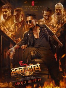 ह्रस्व दीर्घ Online En Netflix