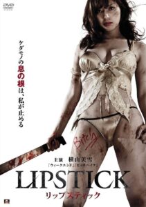 リップスティック Online En Netflix