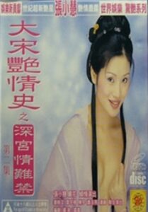 大宋艷情史 Online En Netflix