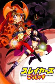 スレイヤーズごぅじゃす SLAYERS: GORGEOUS Online En Netflix