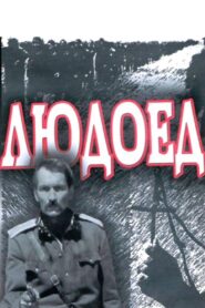 Людоед Online En Netflix