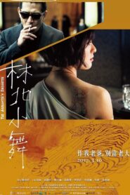 林北小舞 Online En Netflix