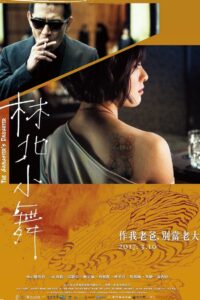 林北小舞 Online En Netflix