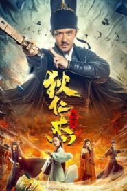 狄仁杰：长安变 Online En Netflix