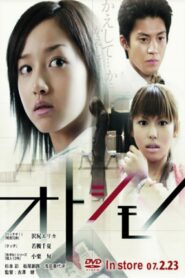 El fantasma del tren Online En Netflix