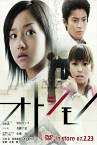 El fantasma del tren Online En Netflix