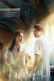 一起深呼吸 2021 En Netflix