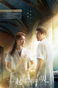一起深呼吸 2021 En Netflix