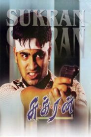 சுக்ரன் Online En Netflix