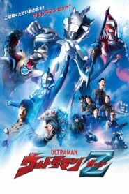 ウルトラマンZゼット 2020 En Netflix