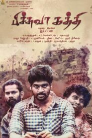 பிச்சுவா கத்தி Online En Netflix