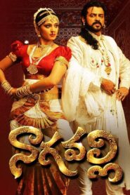 నాగవల్లి Online En Netflix
