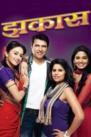 Zhakaas Online En Netflix