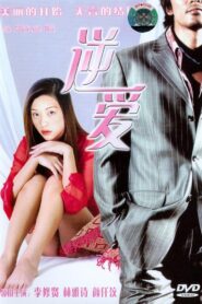 九龍的天空之錯愛馬伕 Online En Netflix