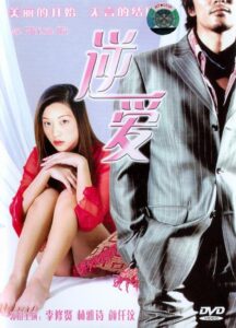 九龍的天空之錯愛馬伕 Online En Netflix