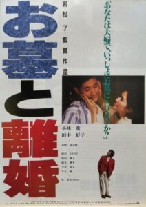 お墓と離婚 Online En Netflix