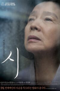 시 Online En Netflix