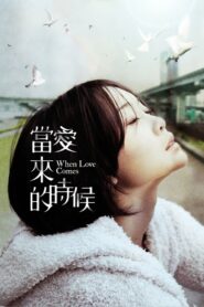 當愛來的時候 Online En Netflix