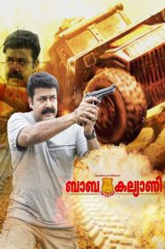 ബാബ കല്യാണി Online En Netflix